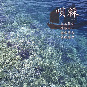 知名定男 / 島うた(CD)