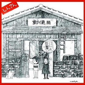河名伸江 / のぶえの海 (LP)