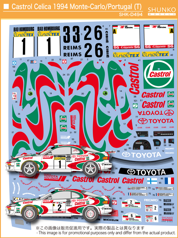 シュンコーモデル 1/24 トヨタ セリカ GT-Fore カストロール WRC