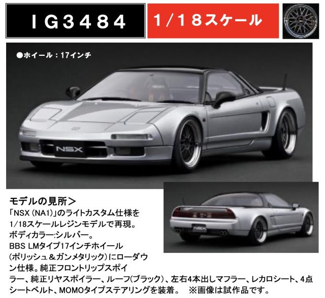 予約] イグニッションモデル 1/18 ニッサン フェアレディ Z Z32 2by2