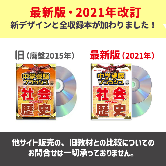 公式】小学 社会 理科5巻 (星みつる式)【最新版】｜ 現役東大生が厳選