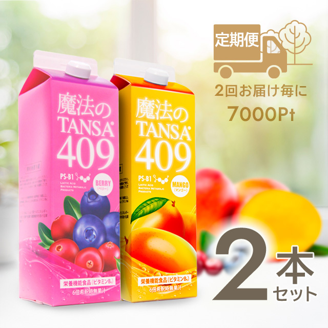 魔法のTANSA 409(短鎖脂肪酸を含む乳酸菌生産物質409種類配合ドリンク)
