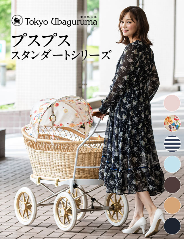 幌・車輪が選べる！ 二人乗り・室内使いOK！ 東京乳母車 プスプス