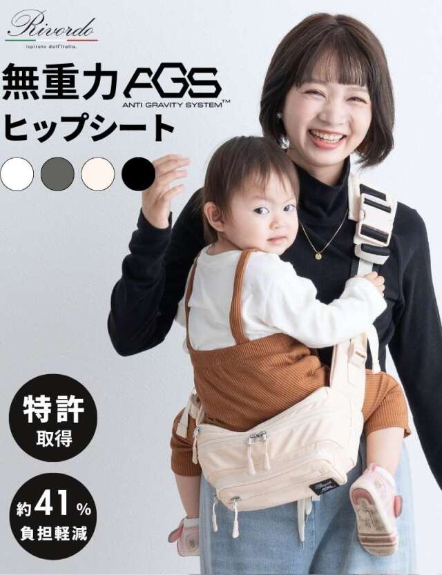 抱っこ紐・ヒップシート | マタニティウェア・授乳服のスウィート