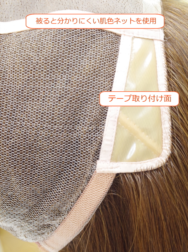 人毛ウィッグ ロング50センチ 総手植え製 テープ装着面有り sc-hw9t