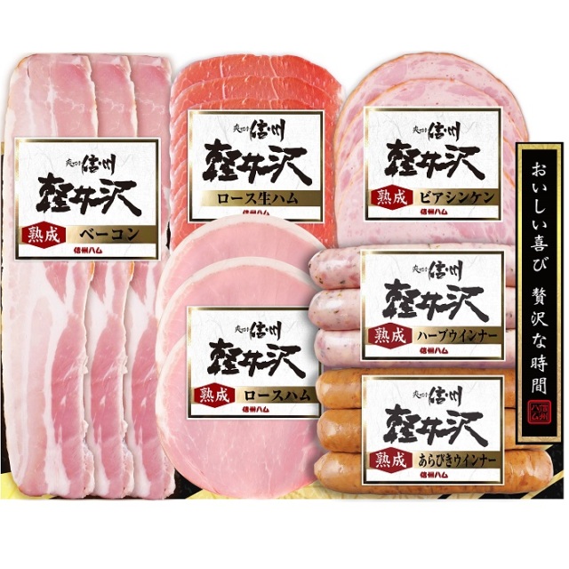 熟成ロースハム・ベーコン・ウインナー・生ハム・ビアシンケンのセット