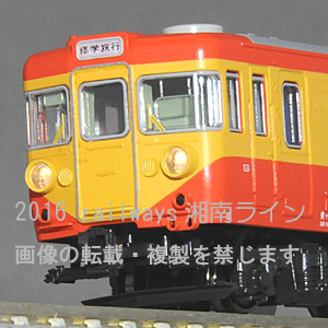 KATO 10-1299/10-1230 155系修学旅行電車「ひので・きぼう」8両基本/4