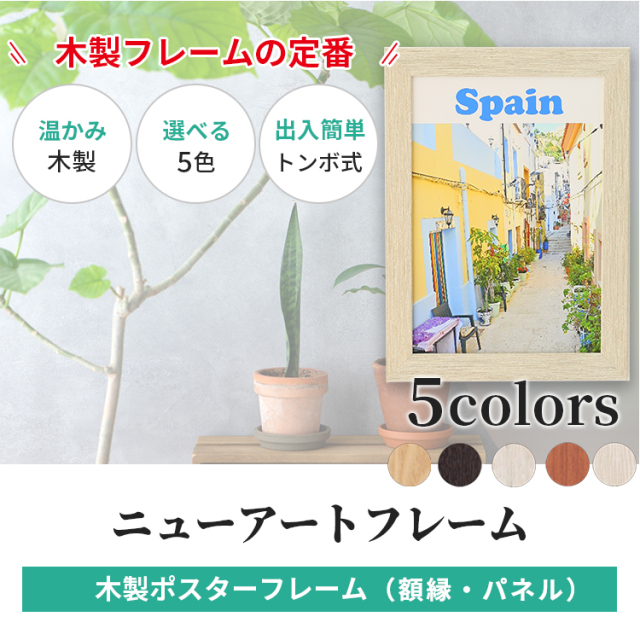 すみすさま 専用】オーダー A3アートフレーム 4個 すみすさま 専用