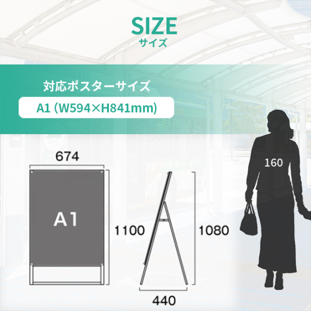 A型 看板 A1 サイズ 屋内屋外可 片面 マグネジスタンド PSSKMN-A1KW