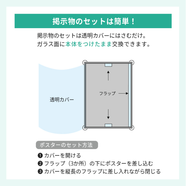窓ガラス貼付可 ポスターパネル ウィンドウポスターホルダー WPH-10 B2