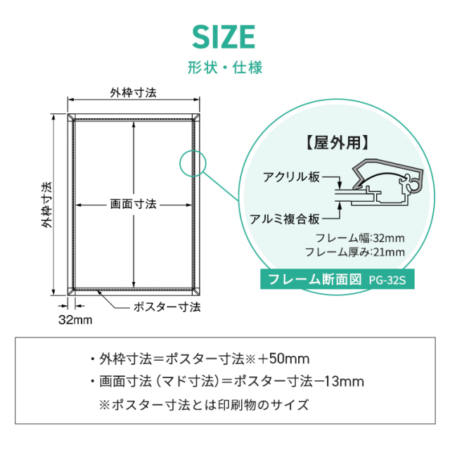 ポスターグリップ A1 屋外用 PG-32S | 594×841 即納可