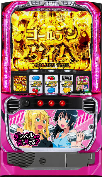 SANKYO スマスロ「Lダンベル何キロ持てる？」中古スロット実機【スマ