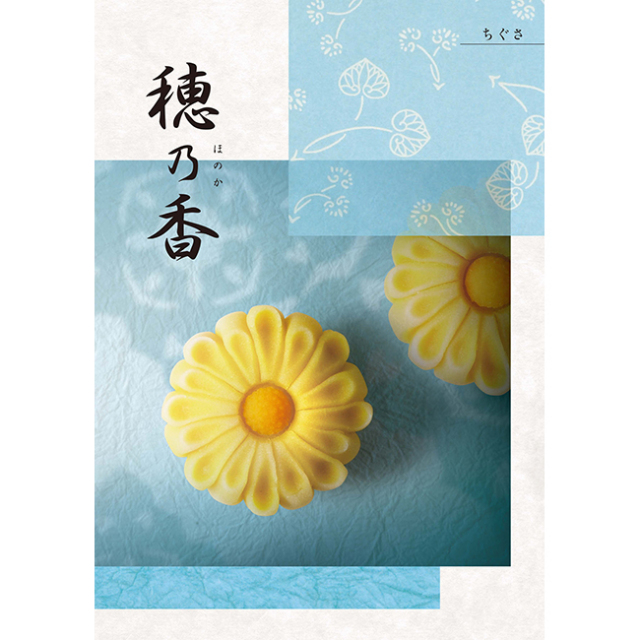 送料無料】カタログギフト 穂乃香 ちぐさコース | ギフト.JP