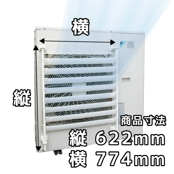 業務用室外機,ルーバー,室外機トラブル,ご近所トラブル,エアコンルーバー