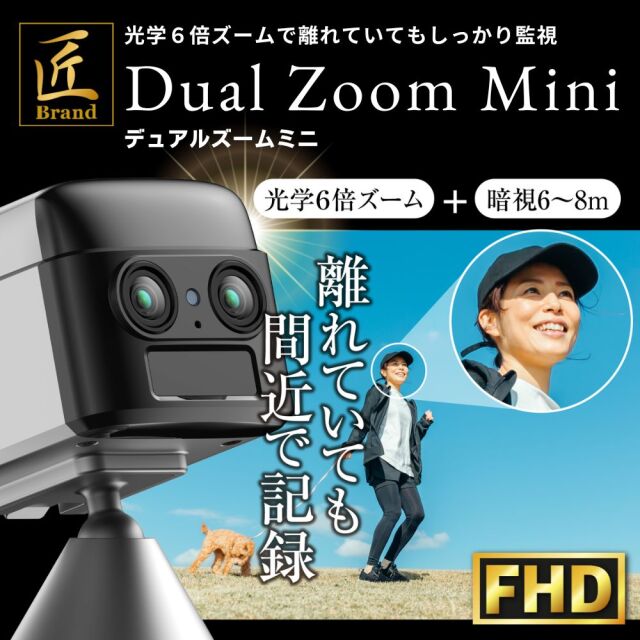 送料無料】匠ブランド ハイポータブルカメラ ポータブル型カメラ 二眼