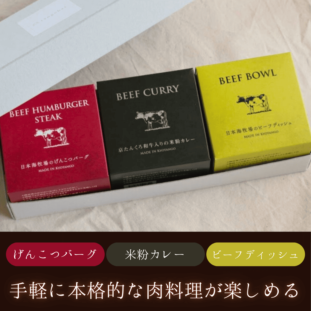 日本海牧場 3缶セット | 丹後王国こだわり市場