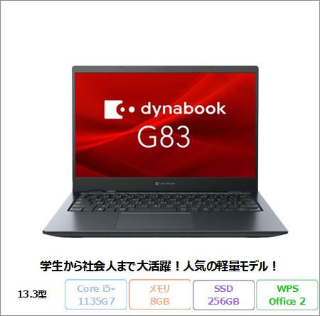 Windows11Pro/10Pro 法人向けパソコン アウトレット・再生品・中古 一覧