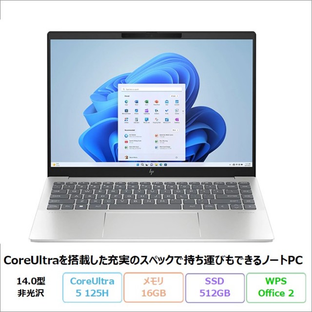 超美品 HP ノートパソコン Corei5 gen12,8/256,サクサク動く 超美品 HP