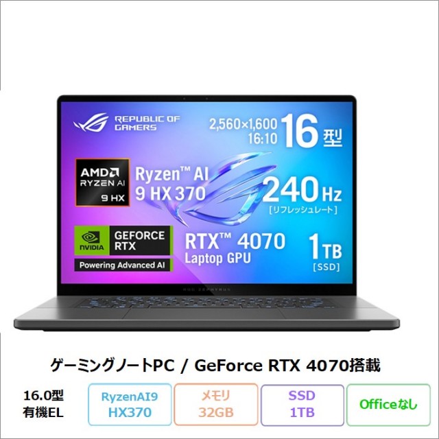 ASUSノートパソコン アウトレット・再生品・中古・型落ち商品の格安通販