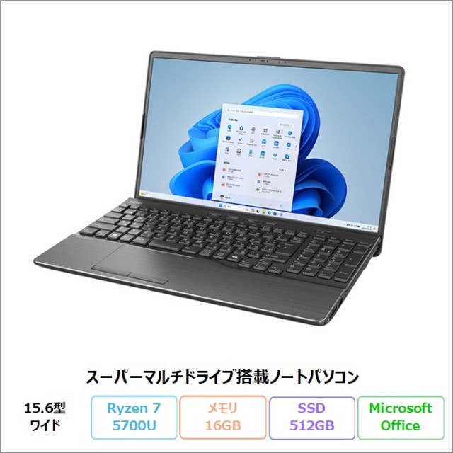 格安Office付きノートパソコン【新品型落ちアウトレット ・中古】特集