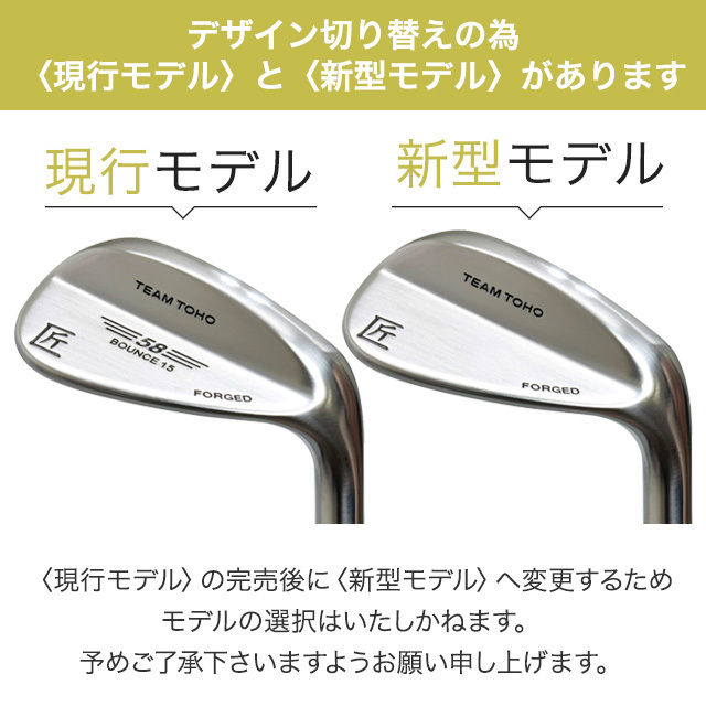 軟鉄鍛造ウェッジ 東邦ゴルフ forged匠ロイヤル