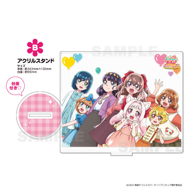 アニメージュ1月号増刊 応募者全員サービス】 『デリシャスパーティv