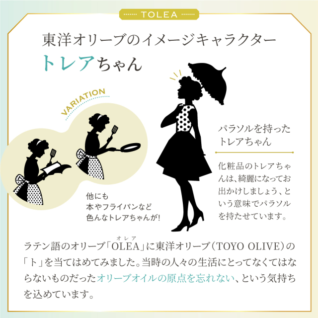 トレアエメラルド エキストラバージンオリーブオイル 40ml