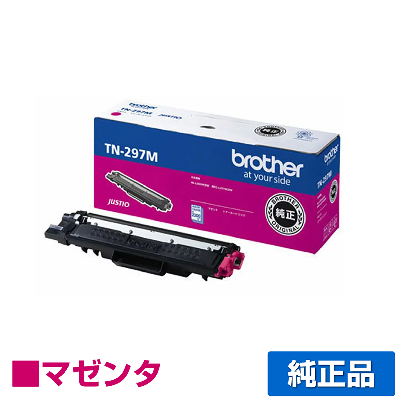 ブラザー（brother）TN-293-BK TN-297-CMY （黒・青・赤・黄4色