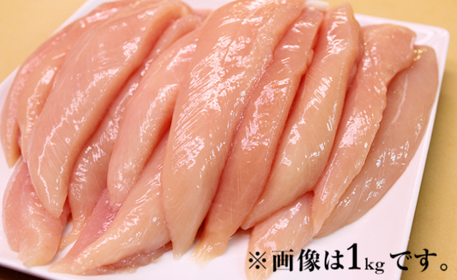 ヘルシーなささみ 1.0kg 【宮崎県産】【業務用】【ささみ】【材料】