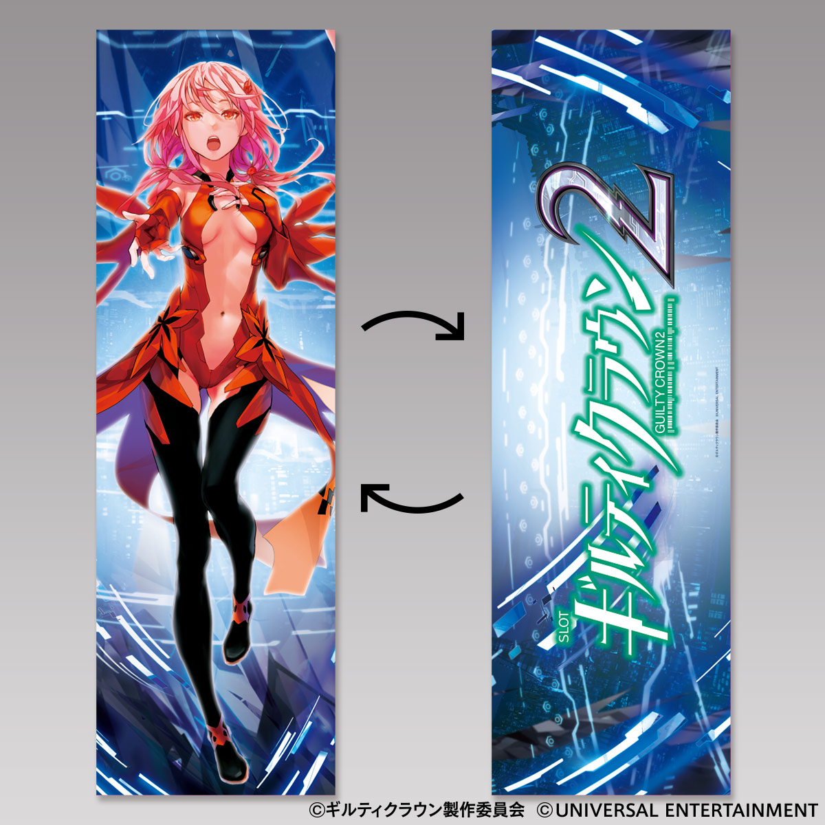 抱き枕カバー】スマスロ ギルティクラウン2 | UNI-MARKET