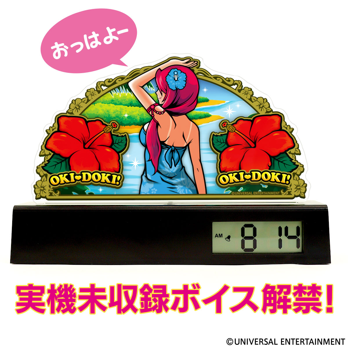 オリジナルサウンド目覚まし時計】沖ドキ！ | UNI-MARKET