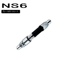 FUJI NS6プレートシート万能型・光沢仕上げ
