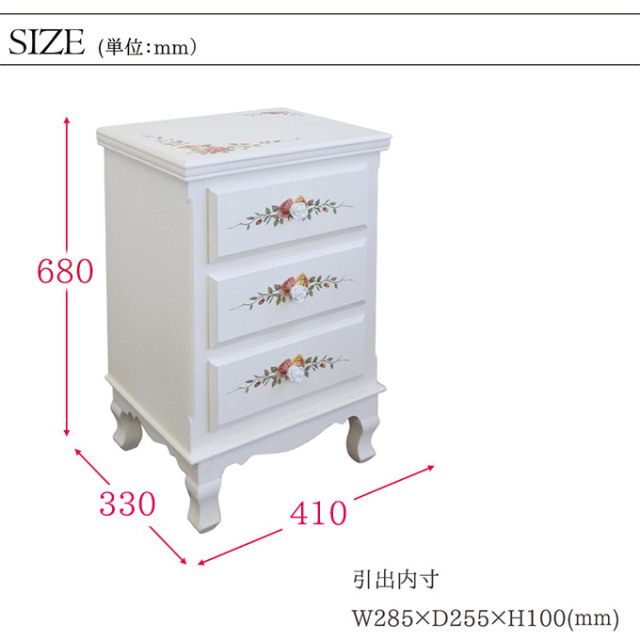 ロースペイント 3段チェスト(ナイトテーブル)｜おしゃれな姫家具通販