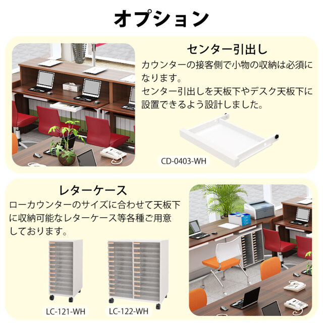 受付カウンター コーナーカウンター ローカウンター 木製 ブラウン