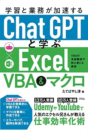 2025】エクセル学習本おすすめ17選｜初心者の勉強になる参考書も｜ランク王