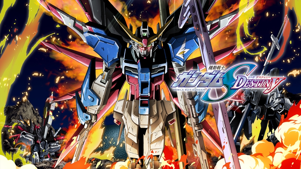 機動戦士ガンダムSEED DESTINY HDリマスター | バンダイチャンネル