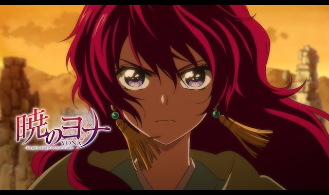 暁のヨナ | バンダイチャンネル｜最新作から不朽の名作までアニメ