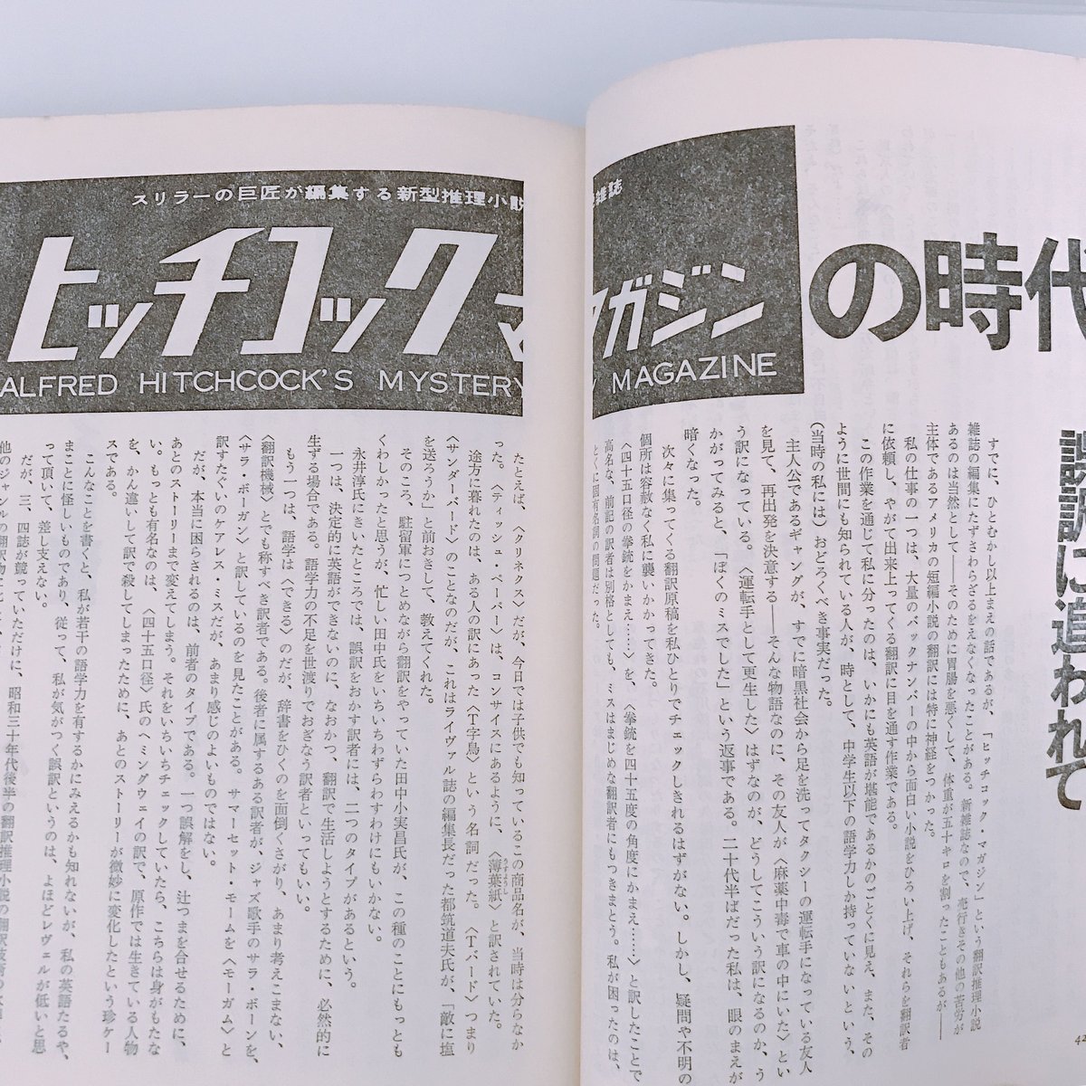 小林信彦 東京のドン・キホーテ | BOOKNERD