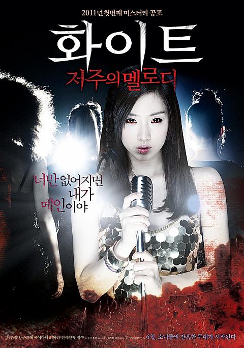 2011年6月＆7月の韓国映画 | ソウルナビ