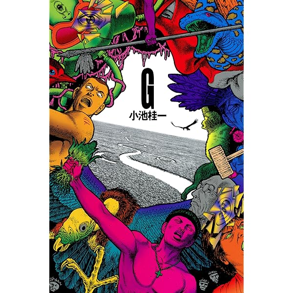 ヘヴンズ ドア 小池桂一 Extra Works (ビームコミックス) | 小池 桂一