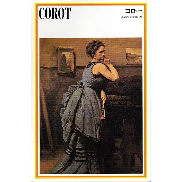 Amazon.co.jp: 新潮日本美術文庫 全巻セット : 本