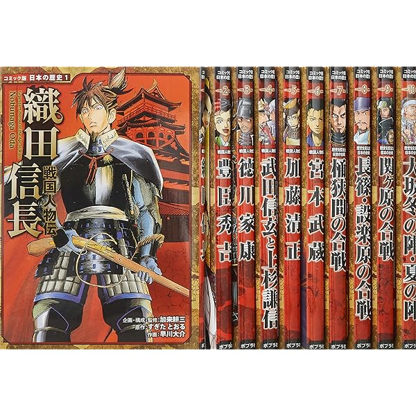 Amazon.co.jp: コミック版日本の歴史第2期(全5巻セット) : 本