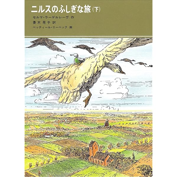 Amazon.co.jp: ニルスのふしぎな旅 DVD-BOX : 小山茉美, 山崎唯, 安原