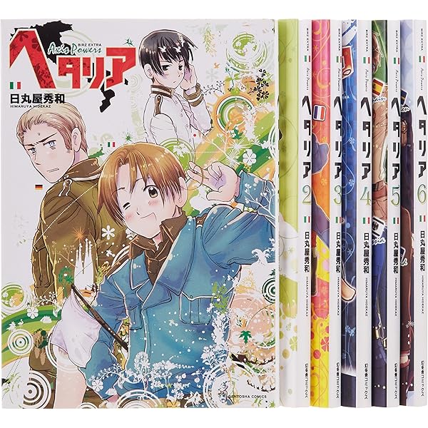 ヘタリアWorld☆Stars コミック 1-8巻セット (集英社) | 日丸屋秀和