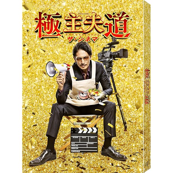 Amazon.co.jp: 帝一の國 豪華絢爛版Blu-ray : 菅田将暉, 野村周平