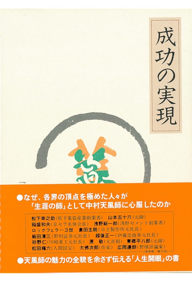 盛大な人生 皮革装丁携帯版 |本 | 通販 | Amazon