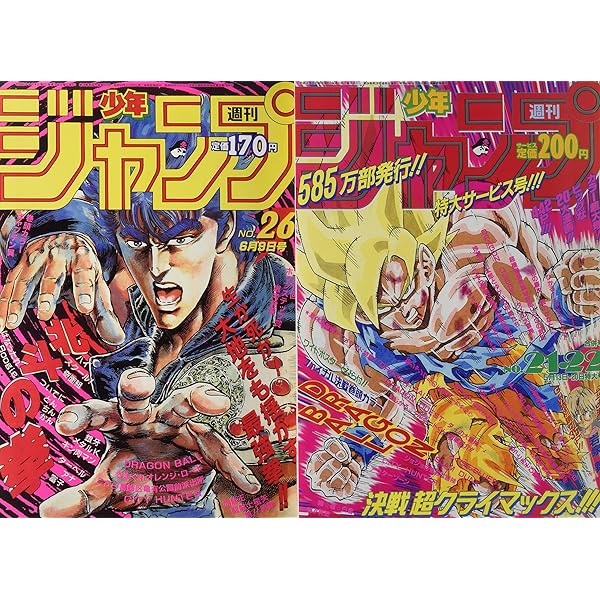 Amazon.co.jp: 復刻版 週刊少年ジャンプ パック 1 (集英社ムック