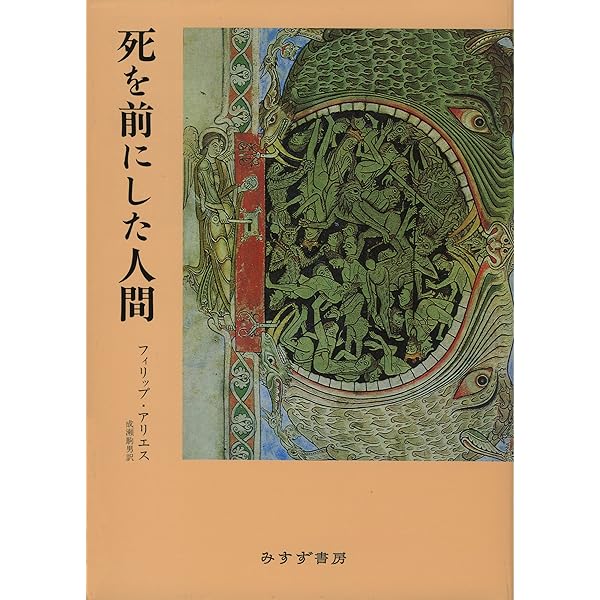 死と悲しみの社会学 | G・ゴーラー, 宇都宮輝夫 |本 | 通販 | Amazon