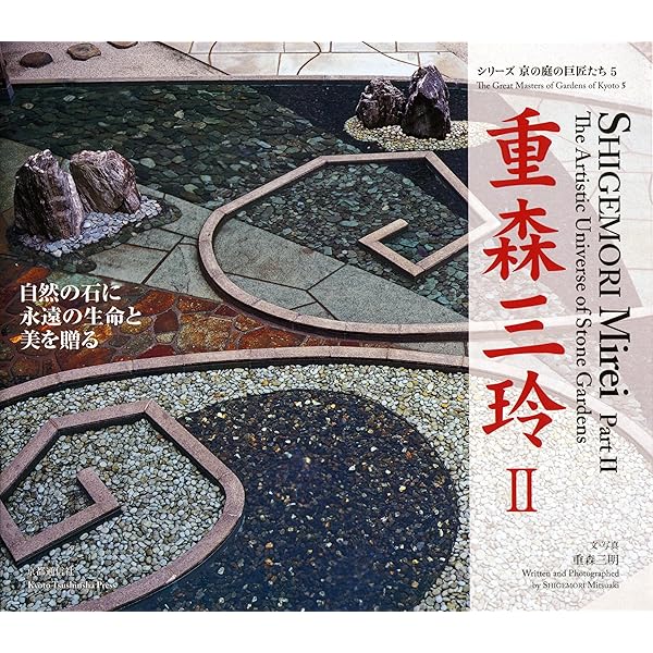 植治七代目小川治兵衞: 手を加えた自然にこそ自然がある (シリーズ京の