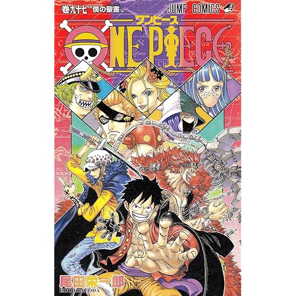 ONE PIECE 96 (ジャンプコミックス) | 尾田 栄一郎 |本 | 通販 | Amazon